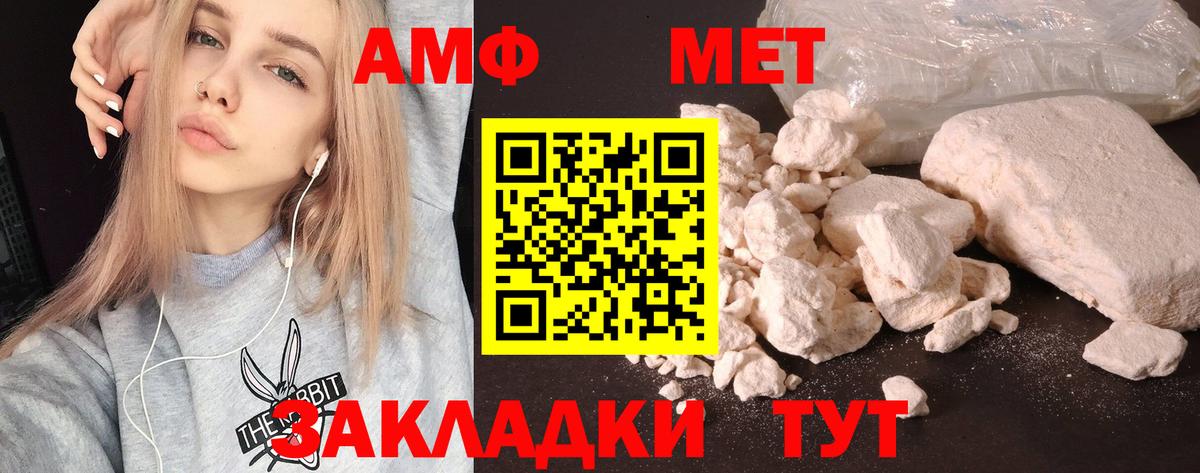 Amphetamine Розовый  Амфетамин  Еманжелинск  Вход с VPN 