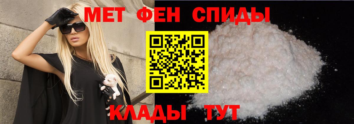 АМФЕТАМИН 97% Еманжелинск