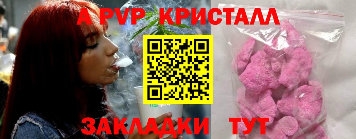 Alpha-PVP кристаллы Еманжелинск
