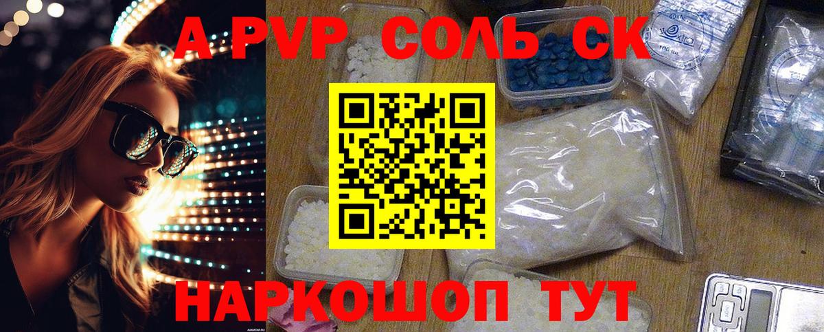 Еманжелинск  Alpha-PVP кристаллы  Вход с VPN  Alpha-PVP VHQ  Альфа ПВП мука 