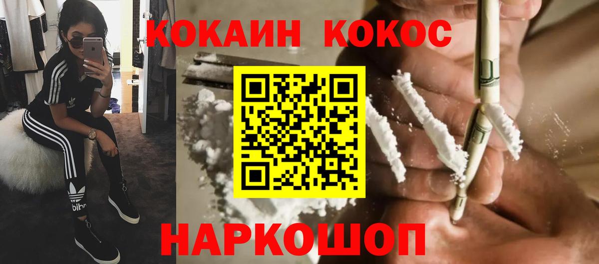 COCAIN Боливия  наркотики  Cocaine  Еманжелинск  Вход с VPN 
