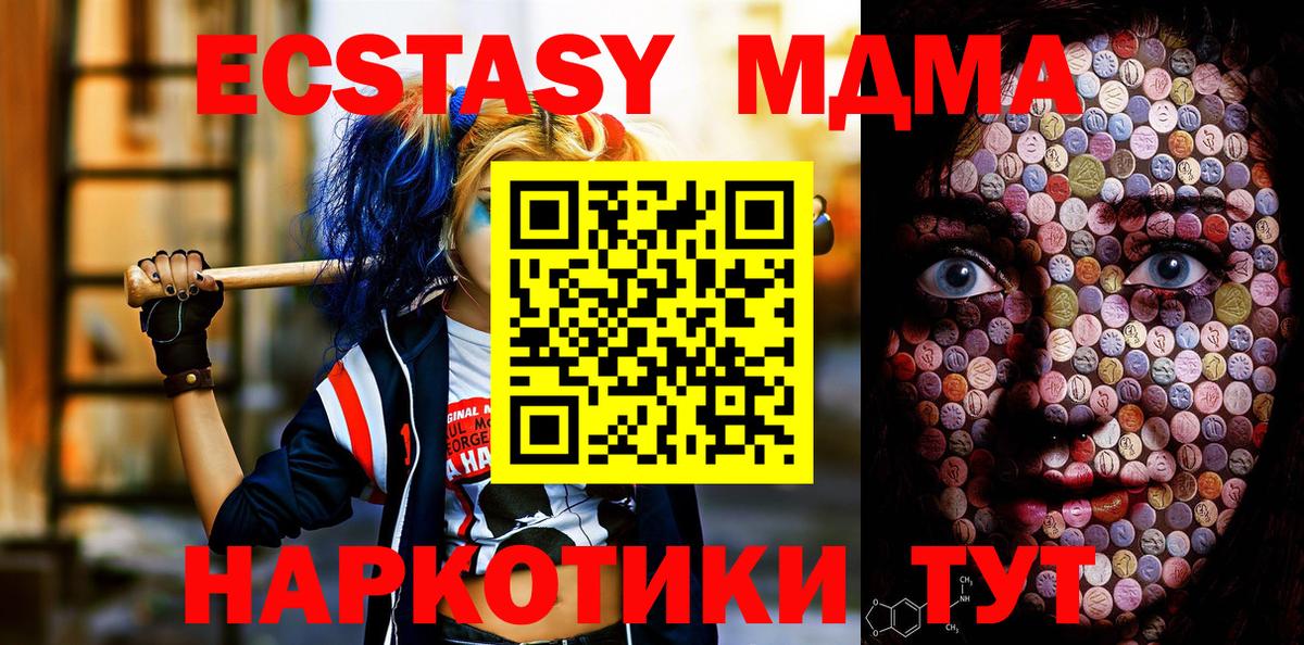 Еманжелинск  Ecstasy XTC  Ecstasy  где купить наркоту  darknet какой сайт  Вход с VPN 