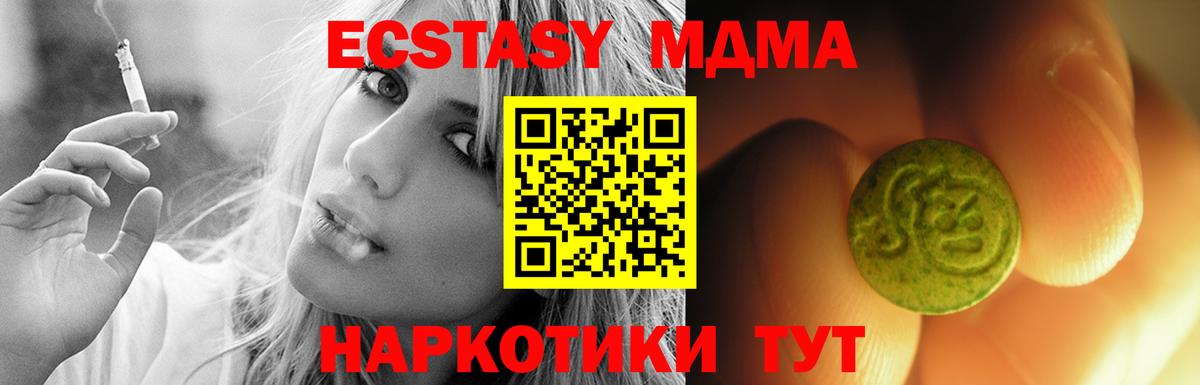 ЭКСТАЗИ 250 мг Еманжелинск