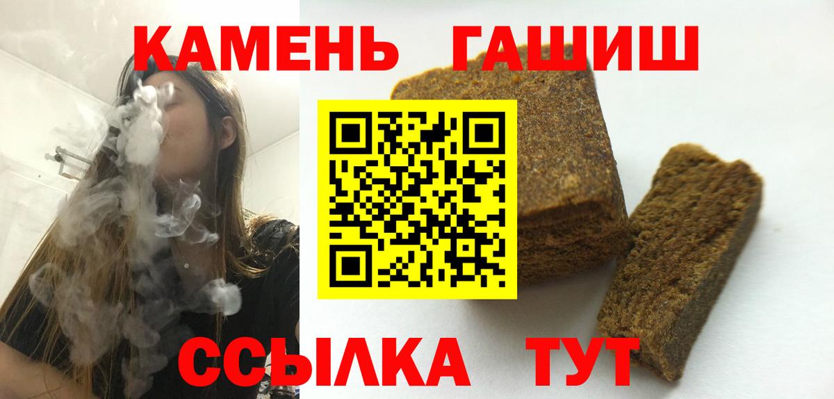 Гашиш VHQ  Гашиш 40% ТГК  Вход с VPN  Еманжелинск 