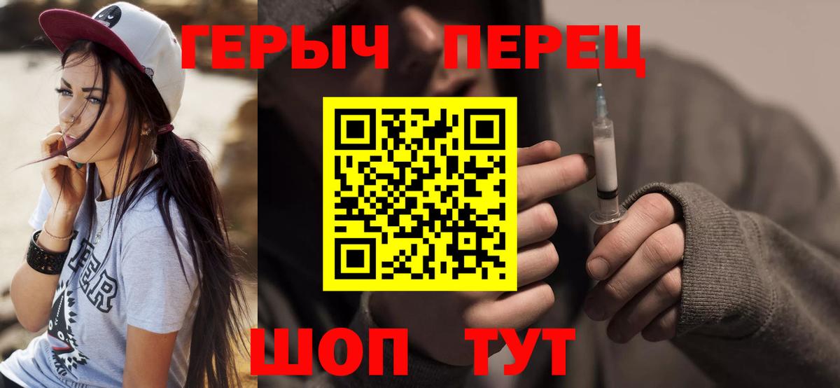 ГЕРОИН гречка  Вход с VPN  Еманжелинск 