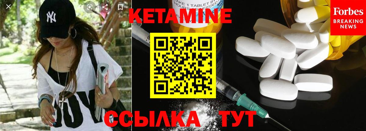 гидра ONION  КЕТАМИН ketamine  Вход с VPN  Еманжелинск 