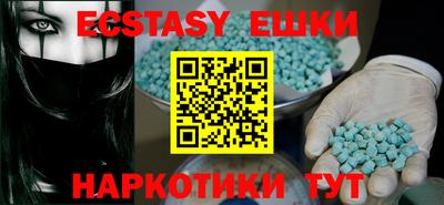 экстази Гатчина
