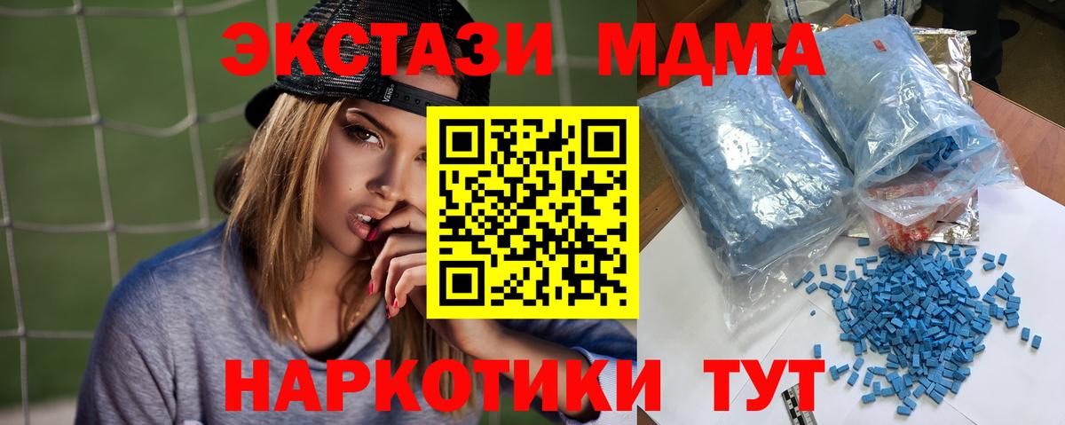 МДМА crystal  MDMA  МДМА кристаллы  Еманжелинск  Вход с VPN 