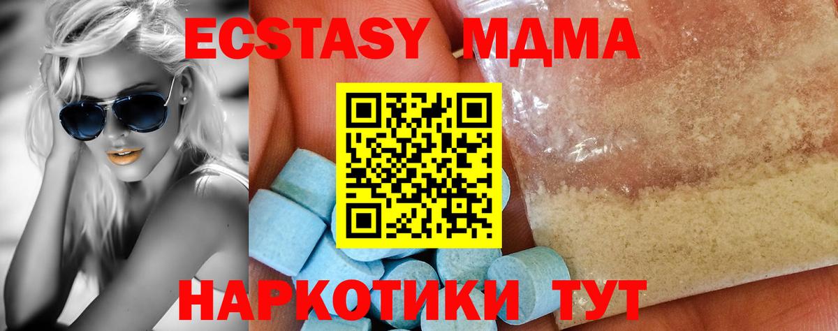 МДМА Molly Еманжелинск