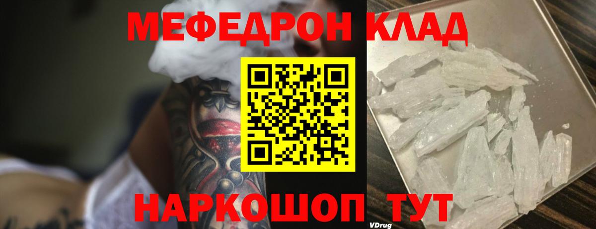 Меф мяу мяу кристаллы Еманжелинск