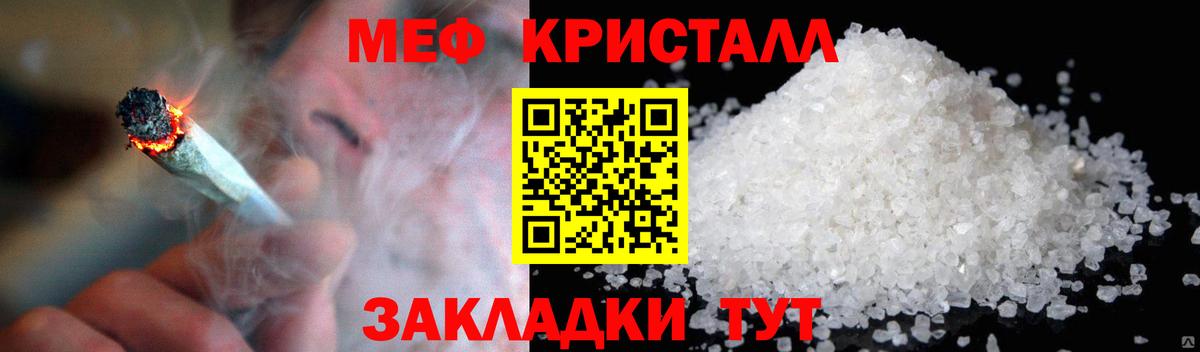 Мефедрон 4 MMC  МЕФ  Еманжелинск  Вход с VPN 