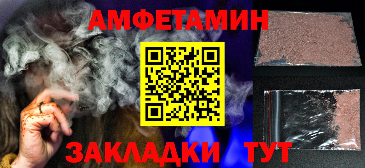 Первитин пудра  Вход с VPN  Еманжелинск 