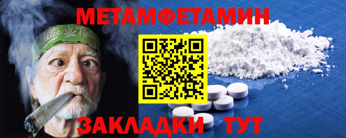 Первитин Декстрометамфетамин 99.9% Еманжелинск