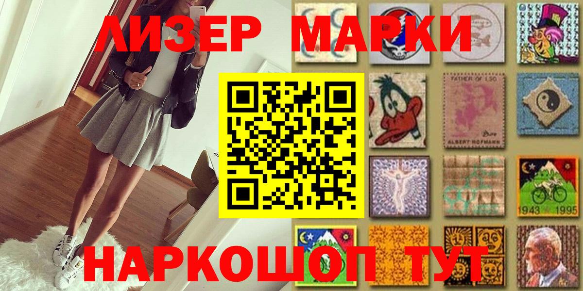 Еманжелинск  Марки 25I-NBOMe 1500мкг  Вход с VPN 