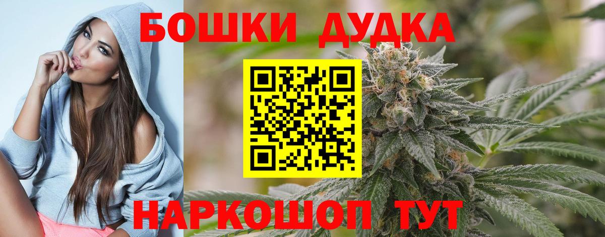 Бошки марихуана White Widow  Вход с VPN  Бошки марихуана VHQ  Еманжелинск  Шишки марихуана марихуана 